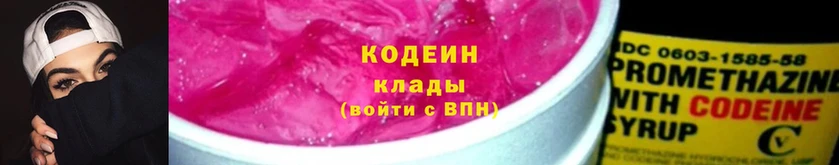 Кодеиновый сироп Lean напиток Lean (лин)  блэк спрут рабочий сайт  Поворино 